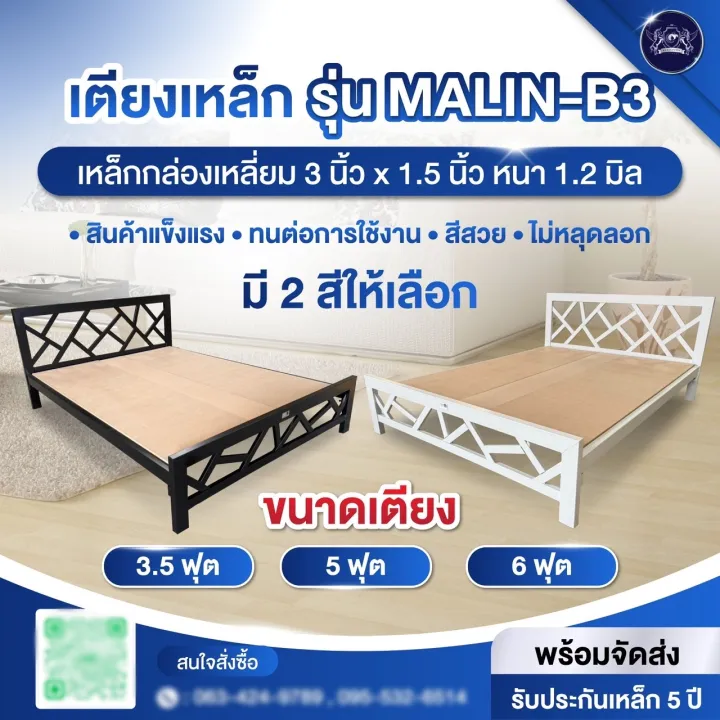 marin-b3-metal-bed-with-wooden-boar (1) marin-b3-metal-bed-with-wooden-boar