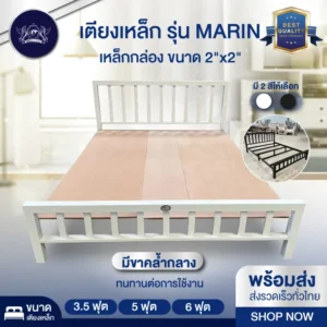 marin-metal-bed-with-wooden-board
