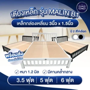 metal-bed-with-wooden-board (1)