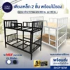 metal-bunk-bed
