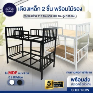 metal-bunk-bed