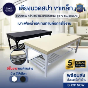 metal-leg-spa-massage-bed