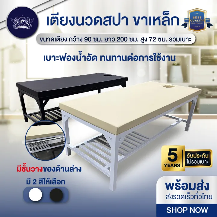 metal-leg-spa-massage-bed (1) metal-leg-spa-massage-bed