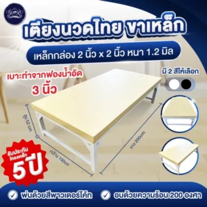metal-leg-thai-massage-bed