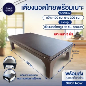 pine-wood-thai-massage-bed