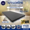 pvc-thai-massage-mattress-no-hole