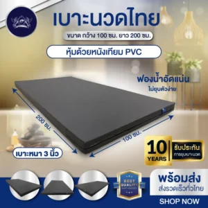 pvc-thai-massage-mattress-no-hole