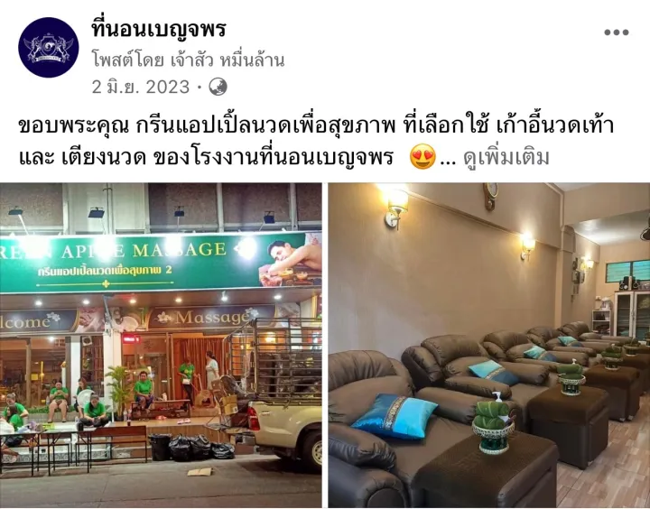 pvc-thai-massage-mattress-no-hole (7) pvc-thai-massage-mattress-no-hole