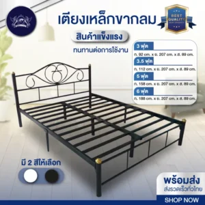 round-leg-metal-bed-frame