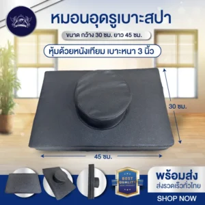 spa-face-hole-pillow (1)