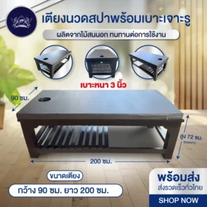 spa-massage-bed-with-mattress