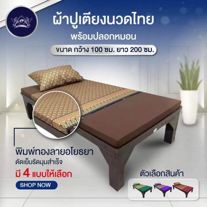 thai-ayutthaya-pattern-bed-sheet (1) thai-ayutthaya-pattern-bed-sheet (1)