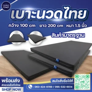 thai-spa-massage-mattress